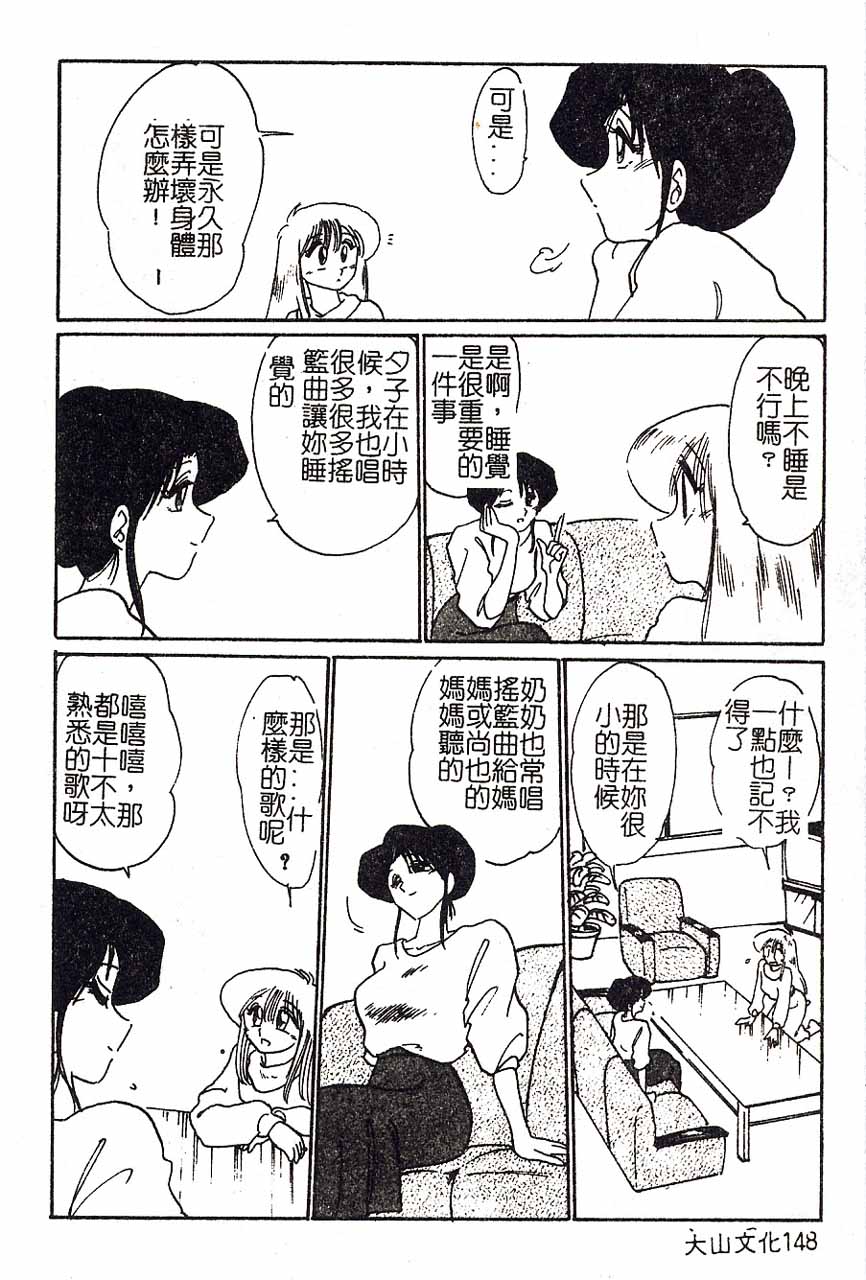 [艶々] 久枝さんの背徳日記 [中国翻訳]