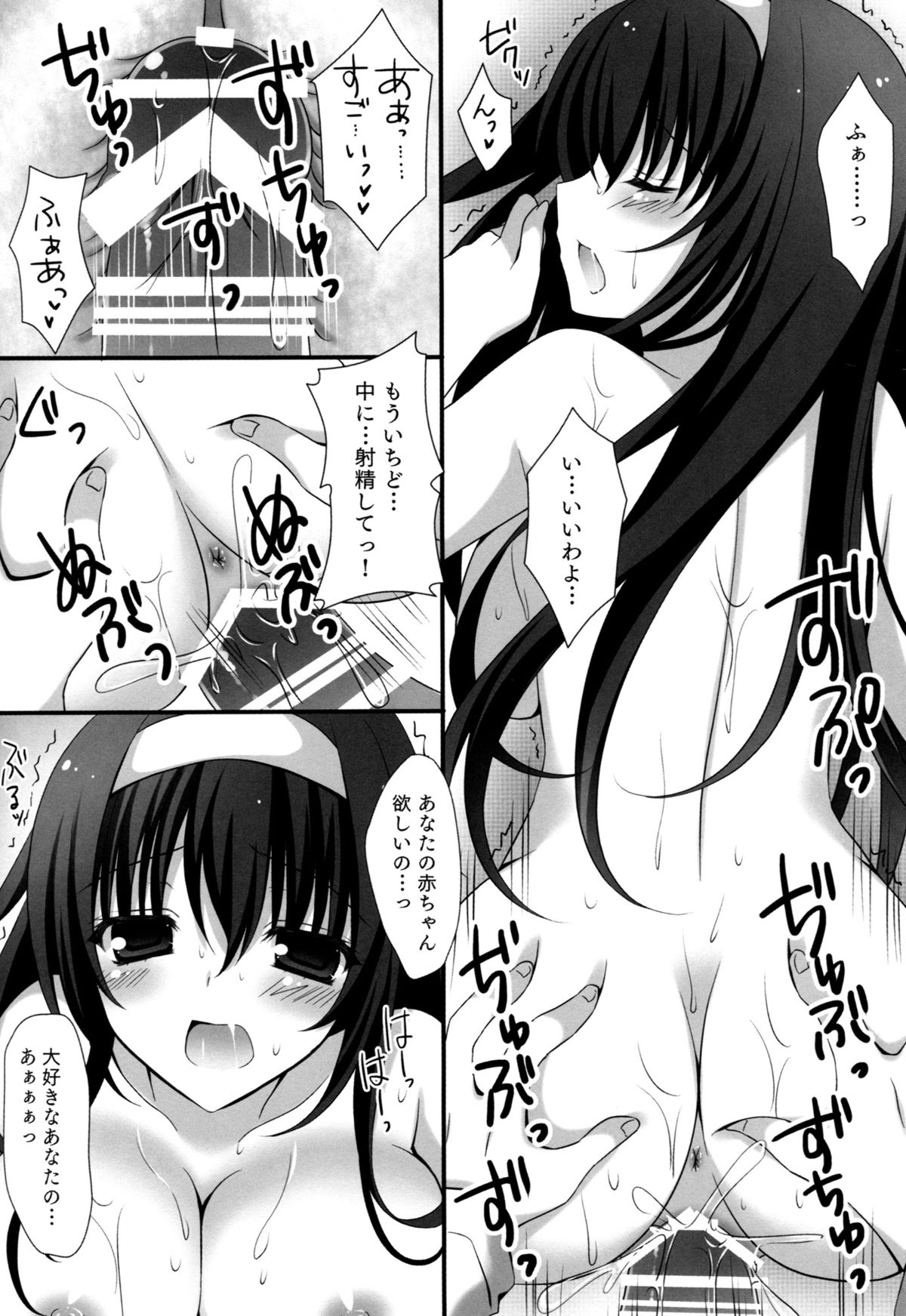 (サンクリ2015 Summer) [祭社 (ななろば華)] ふたりの夜の過ごしかた (冴えない彼女の育てかた)