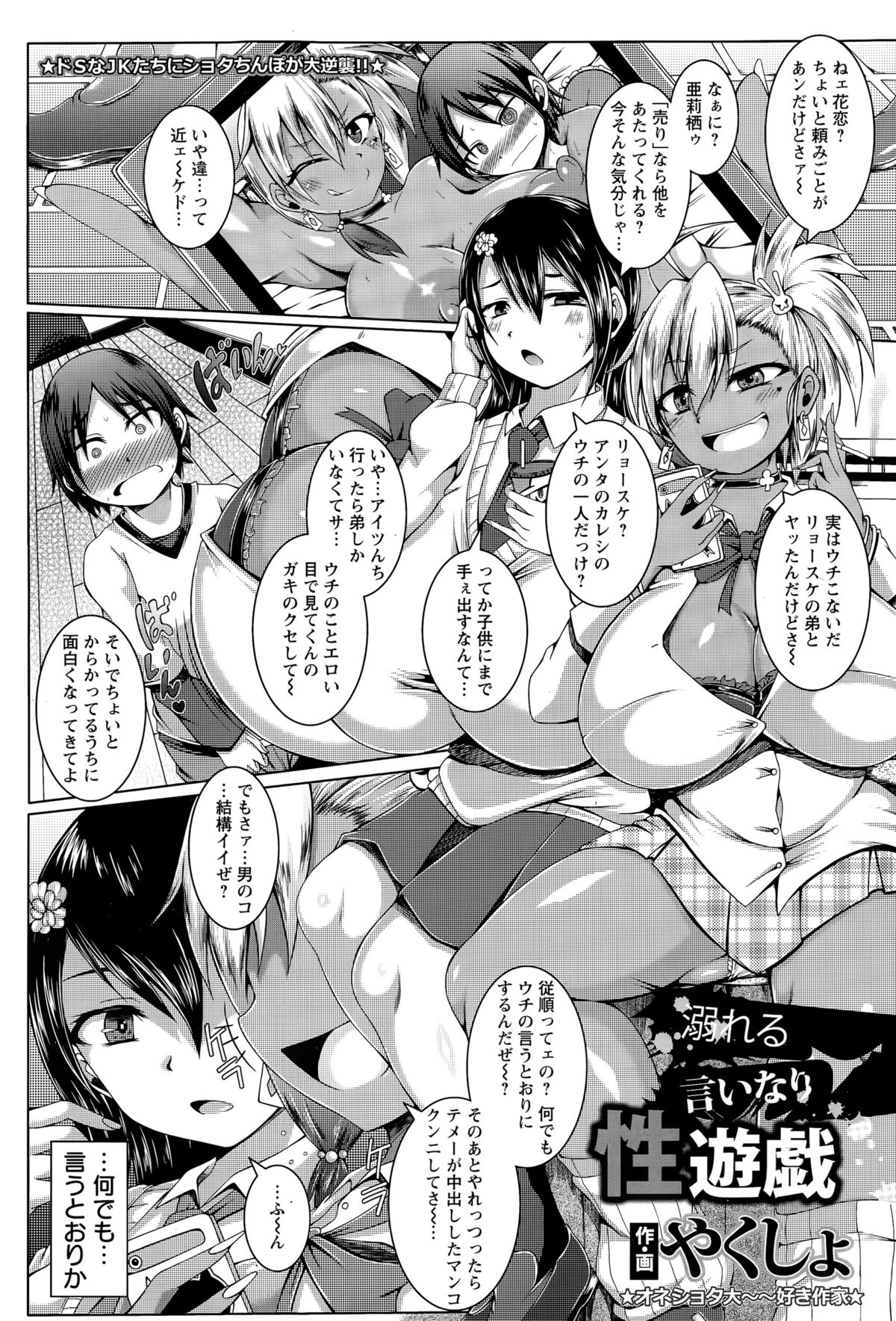 ANGEL倶楽部 2015年6月号