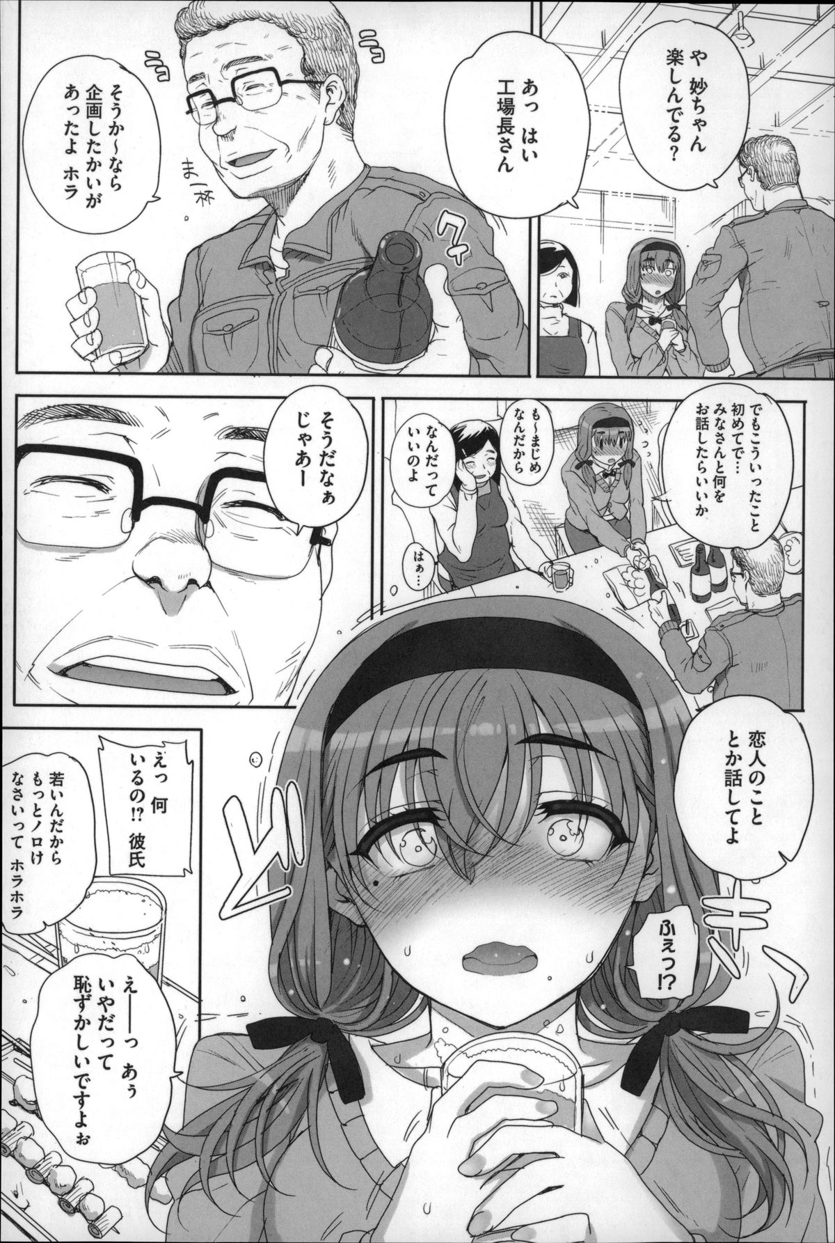 [夏庵] 処女ネトリア