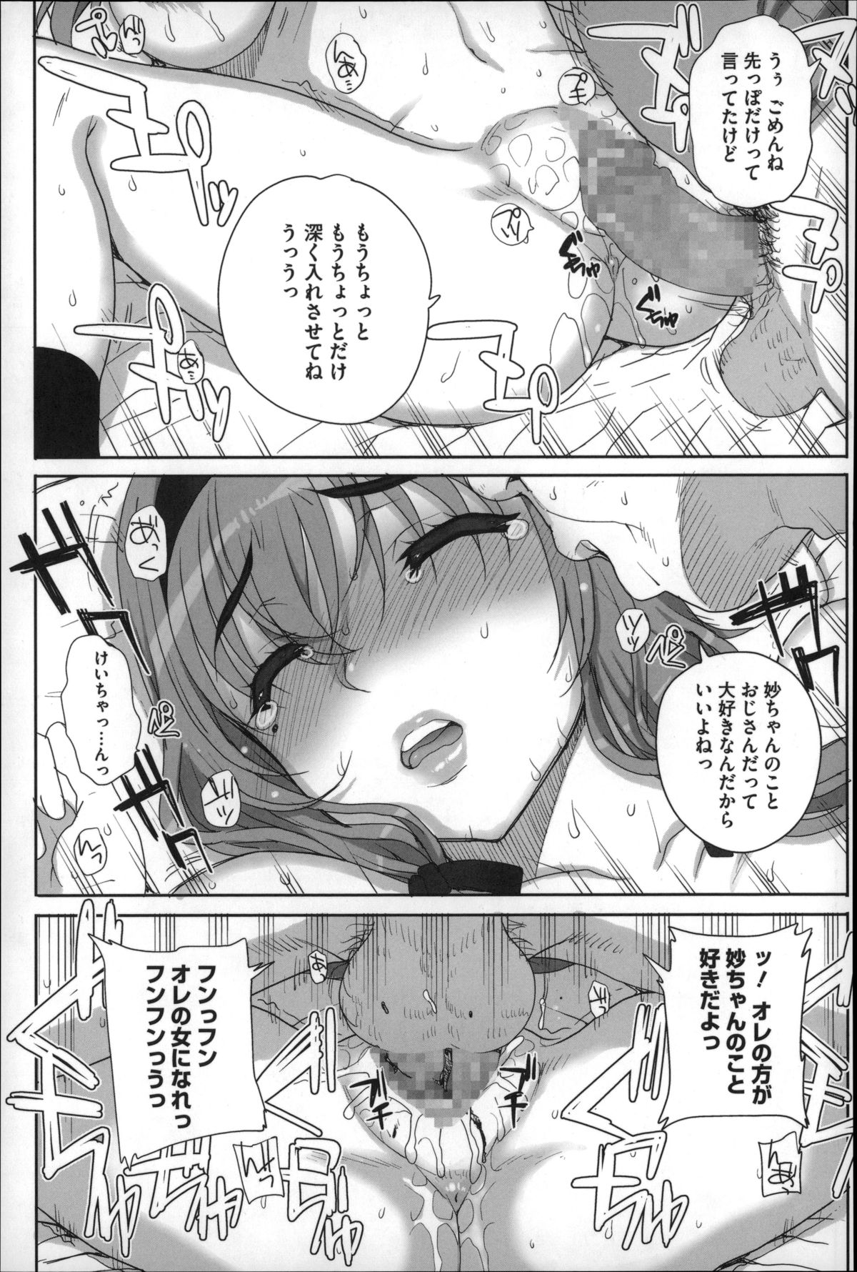 [夏庵] 処女ネトリア