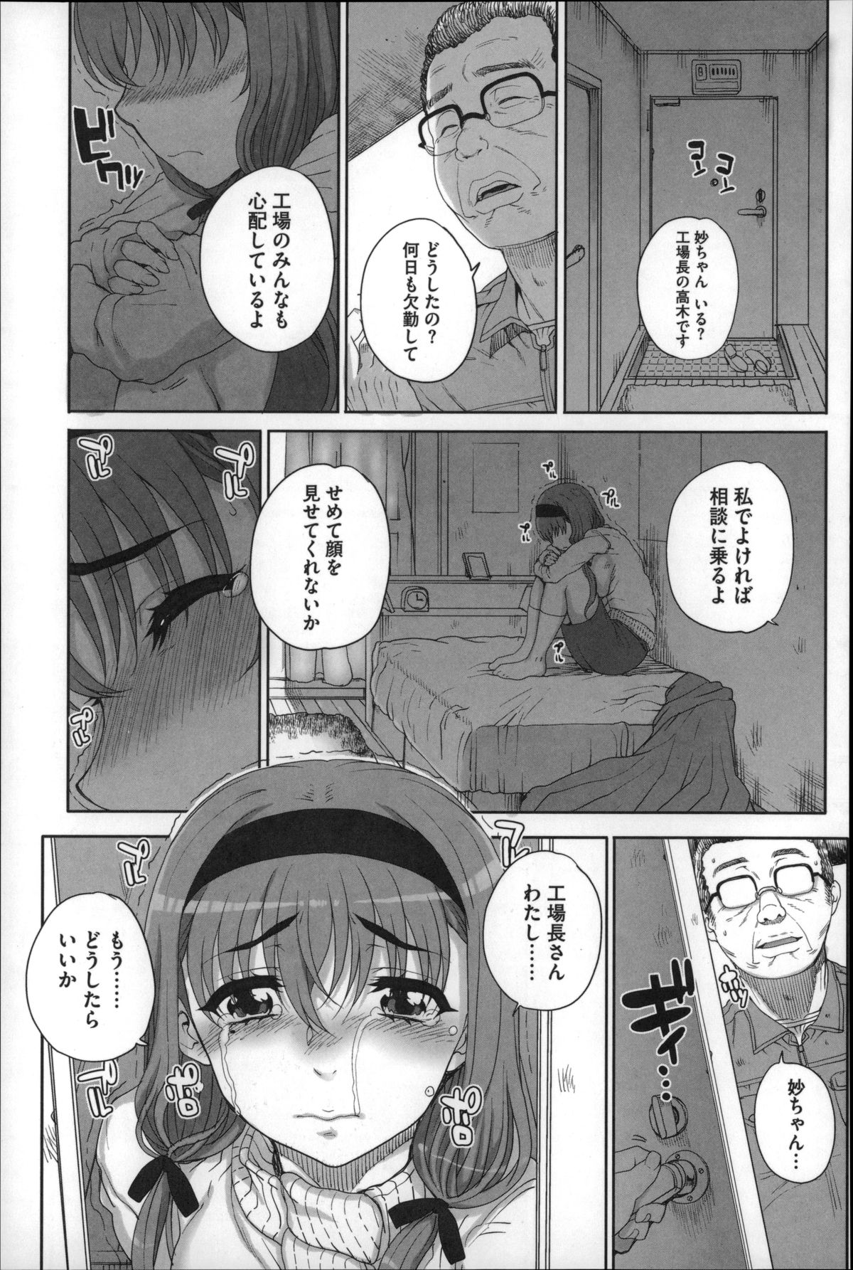 [夏庵] 処女ネトリア