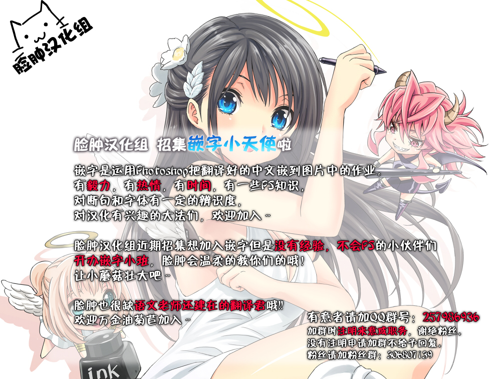 (歌姫庭園3) [蜜柑電車 (ダン)] Dear my Darling (アイドルマスター) [中国翻訳]