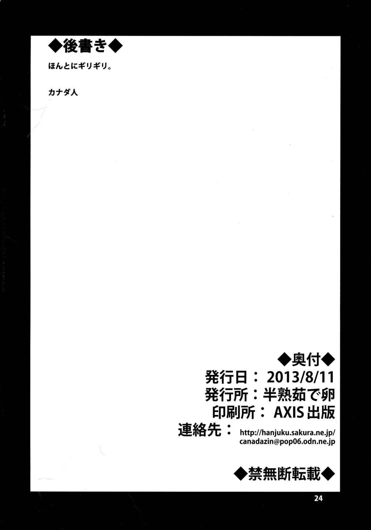 (C84) [半熟茹で卵 (カナダ人)] セシリアさんが罠にハマって触手を孕んじゃう本 2 (IS＜インフィニット・ストラトス＞) [英訳]