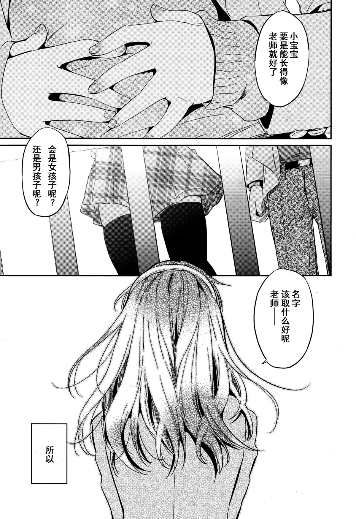 [まきお] いろごと (COMIC 高 Vol.4) [中国翻訳]