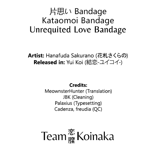 [花札さくらの] 片思い bandage (結恋-ユイコイ-) [英訳]