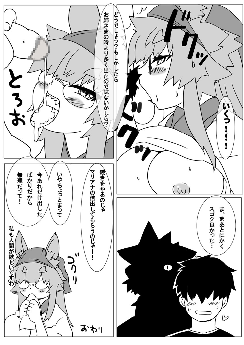 [あいざわしん] ボル香さん漫画5話