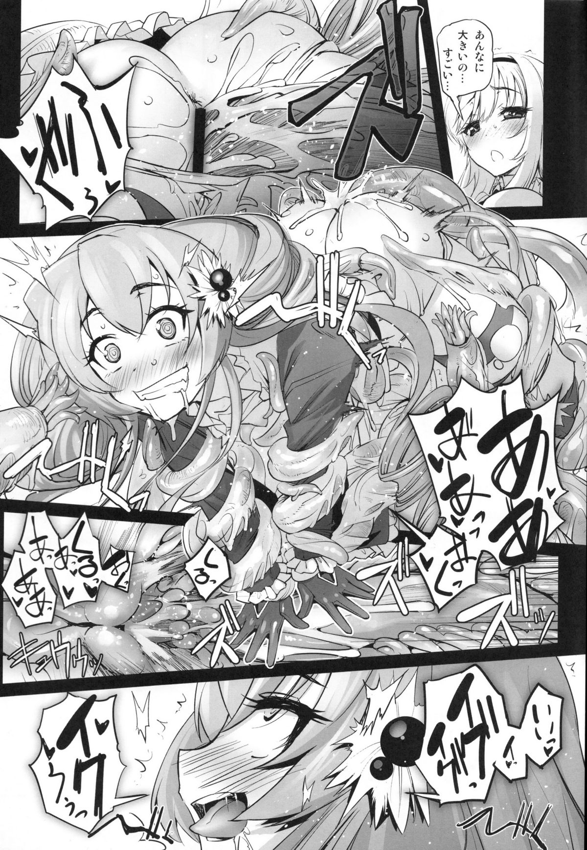 (COMIC1☆9) [G-Power! (SASAYUKi)] アンナと魔女の触手遊戯 (千年戦争アイギス)