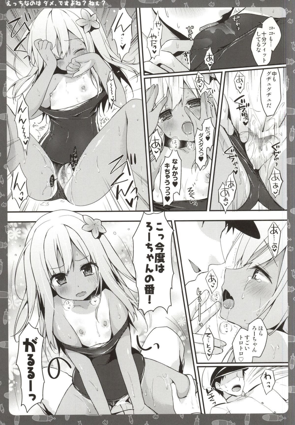 (COMIC1☆9) [きのこのみ (konomi)] えっちなのはダメ、ですよね？ねぇ？ (艦隊これくしょん -艦これ-)