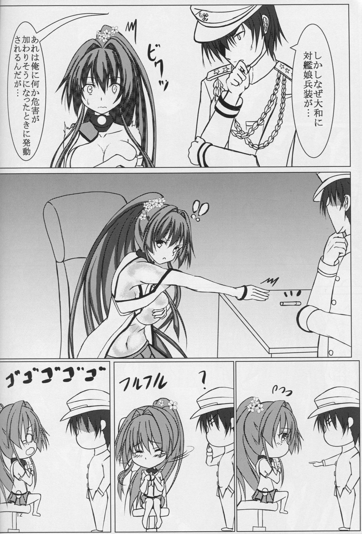 (COMIC1☆9) [301号室 (内田翔)] お仕置き!! 大和さん (艦隊これくしょん -艦これ-)