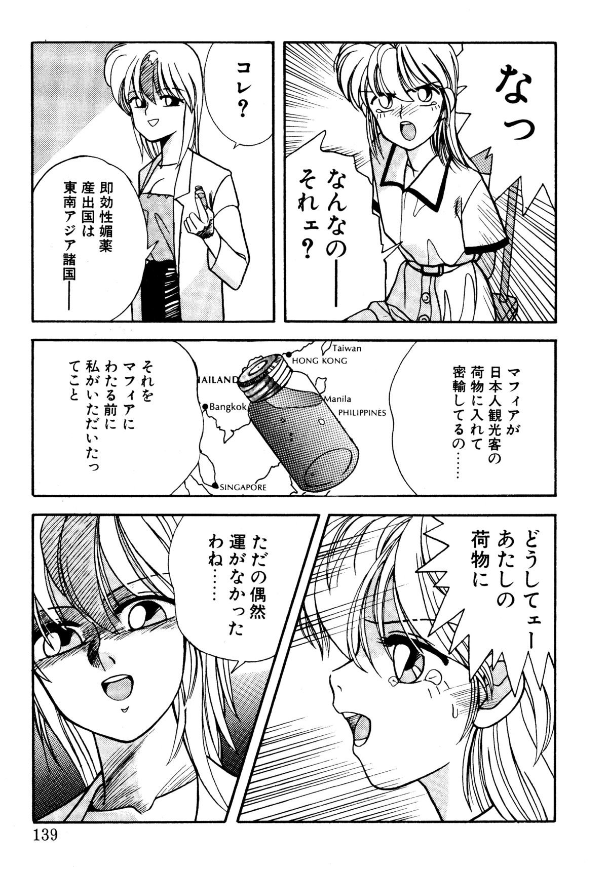 [恋緒みなと] トマト倶楽部 2