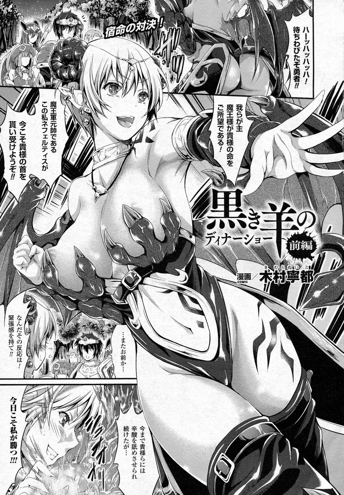 コミックアンリアル 2015年6月号 Vol.55 + Hisasiイラスト集