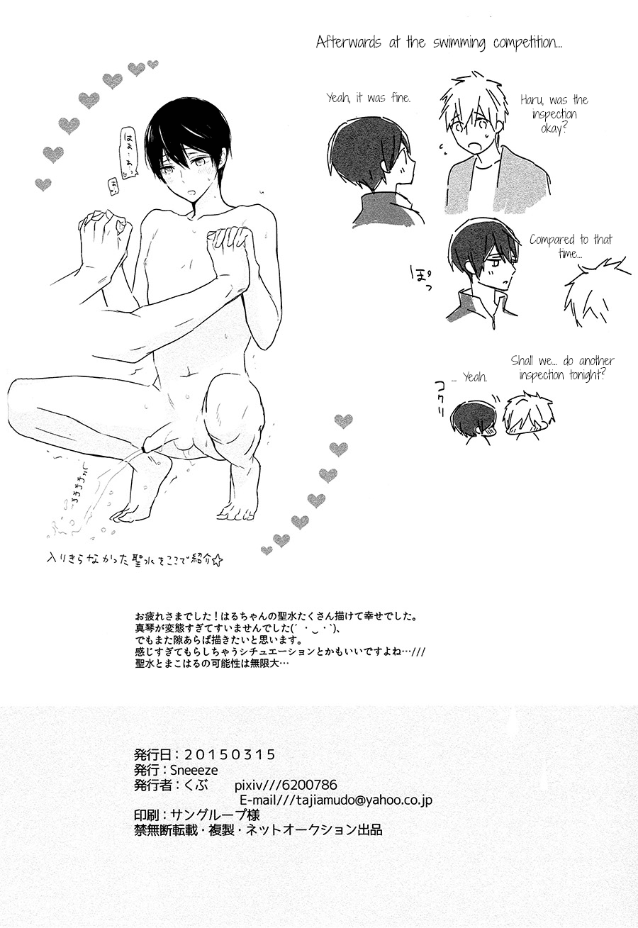 (HARUCC20) [Sneeeze (くぶ)] よこうえんしゅう (Free!) [英訳]