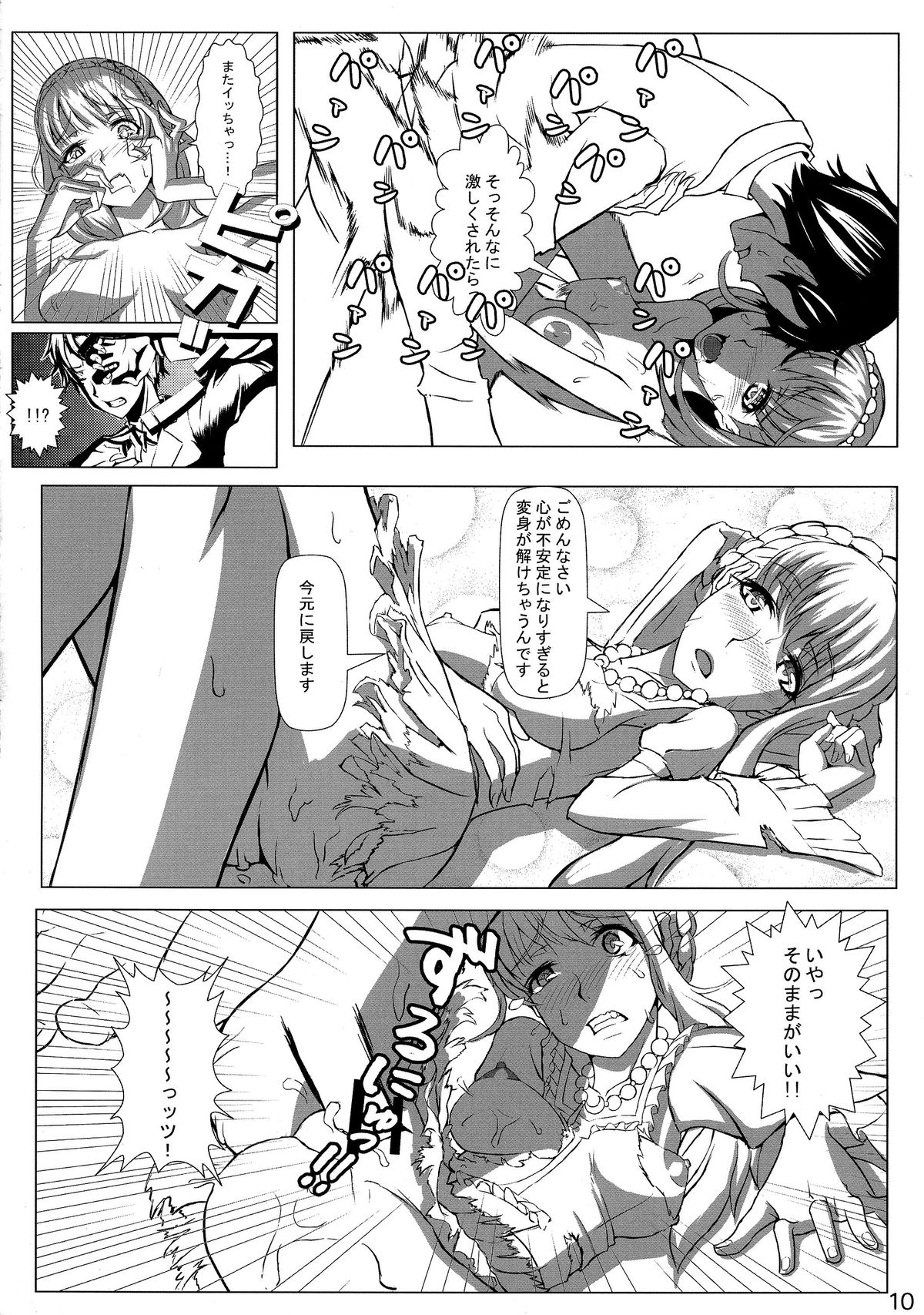 (COMIC1☆9) [Detox-Girls (赤井ほや)] あるどのあ・えろ (アルドノア・ゼロ、ビビッドレッド・オペレーション)