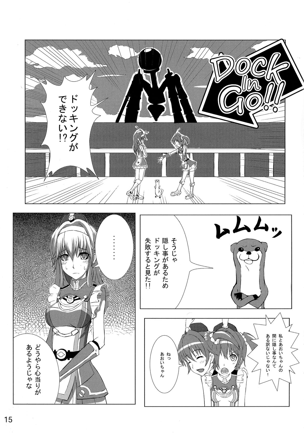 (COMIC1☆9) [Detox-Girls (赤井ほや)] あるどのあ・えろ (アルドノア・ゼロ、ビビッドレッド・オペレーション)