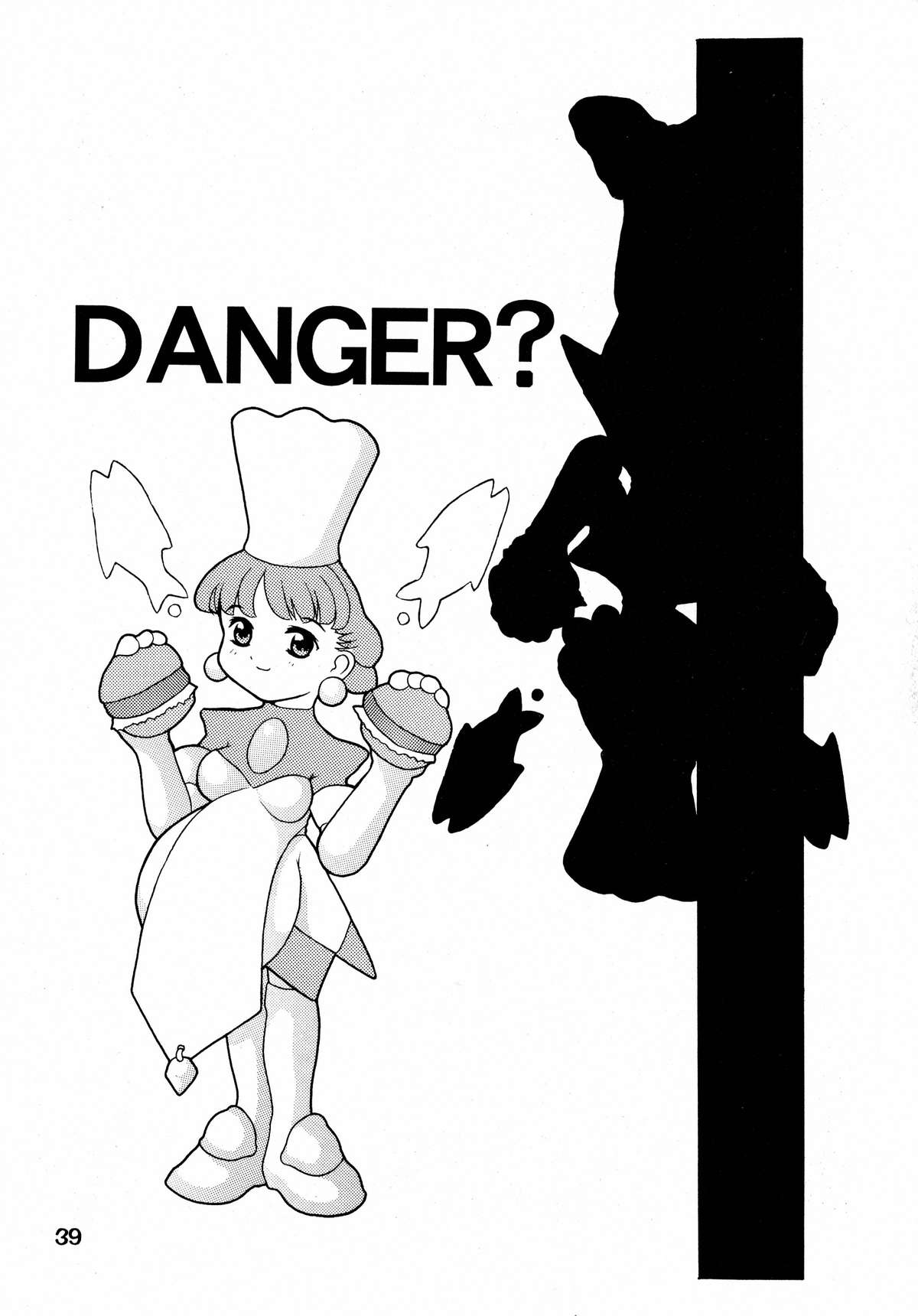 (コミックキャッスル16) [DANGEROUS THOUGHTS (危険思想)] MAD ARTIST PRINCESS CROWN (プリンセスクラウン)