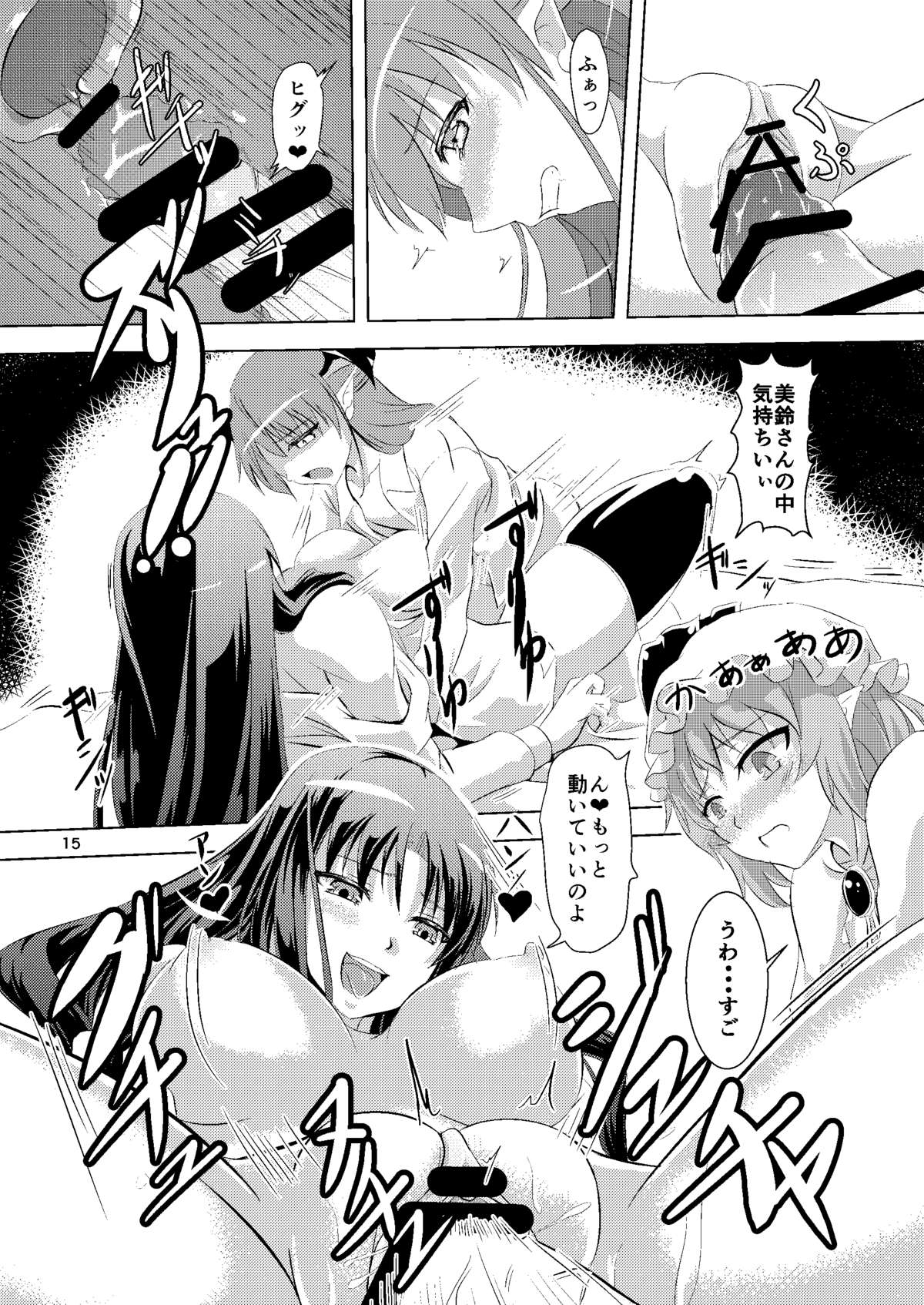 (C87) [ぱんどらぼっくす (箱。)] 幻想男娘紅魔館!レミリア&小悪魔 (東方Project) [見本]