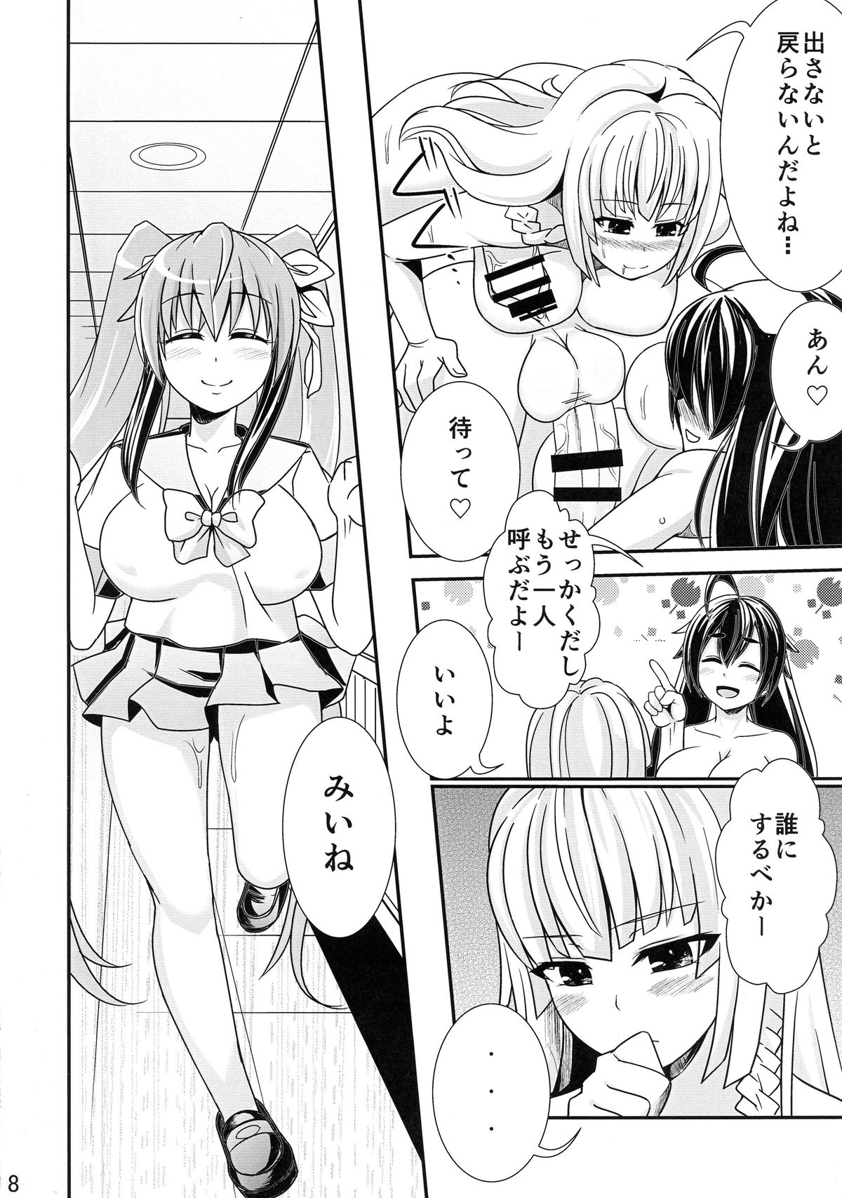 (コミティア112) [ぱにっしゃーぱにっしゅめんと (ぱに魅)] ツインテボイン子ちゃんがふたなりっ子にめちゃめちゃにされる本