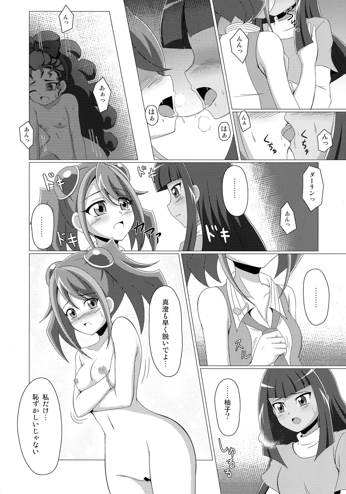 (COMIC1☆9) [BurstBomb.T (TKP)] ミエルの占い大作戦 (遊☆戯☆王ARC-V)