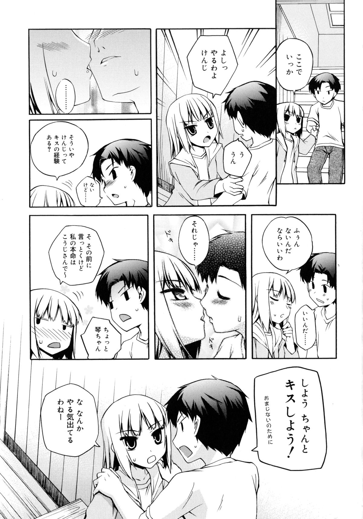 [乙] 狐のマヨヒガ