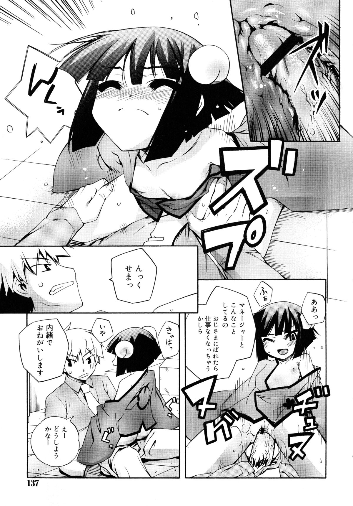 [乙] 狐のマヨヒガ