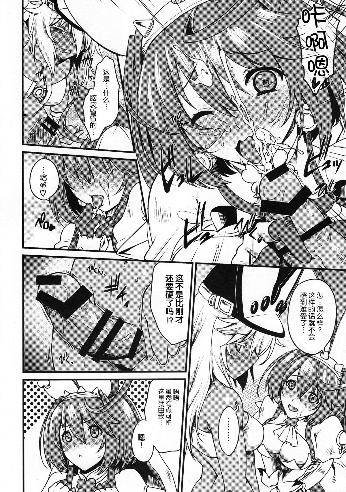 (COMIC1☆9) [鶯屋 (鶯神楽)] DECORATION (ギルティギア) [中国翻訳]