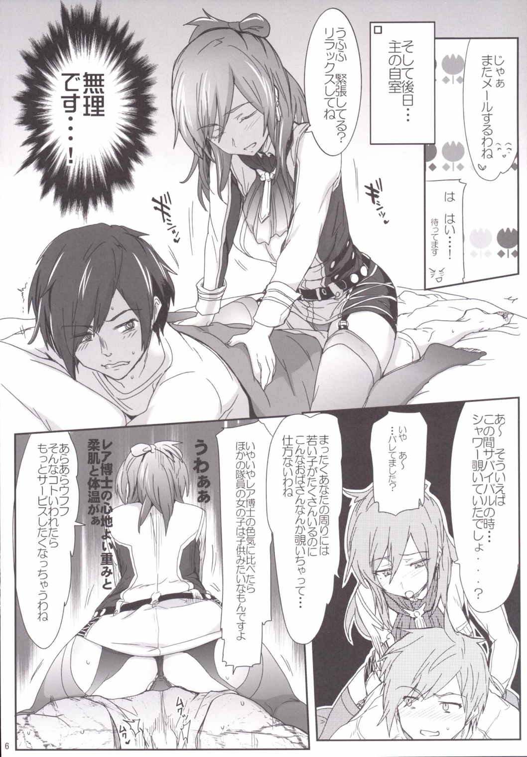 (COMIC1☆9) [RIBI堂 (陽方晶月)] GEGIRLSRB (ゴッドイーター)