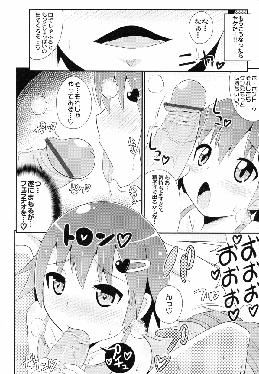 オトコノコ時代 Vol. 8