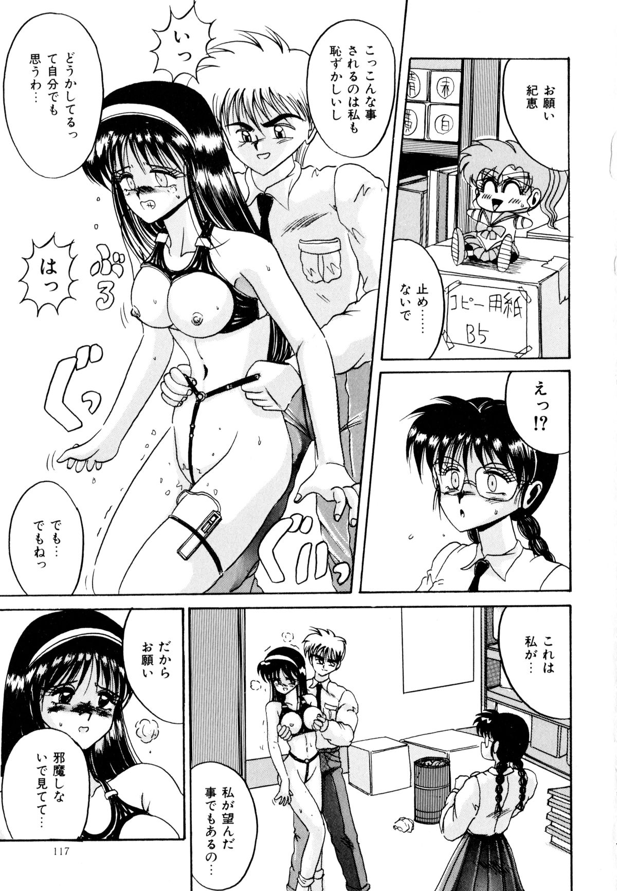[十六女十八女] 歩美ちゃんのブルーバレンタイン