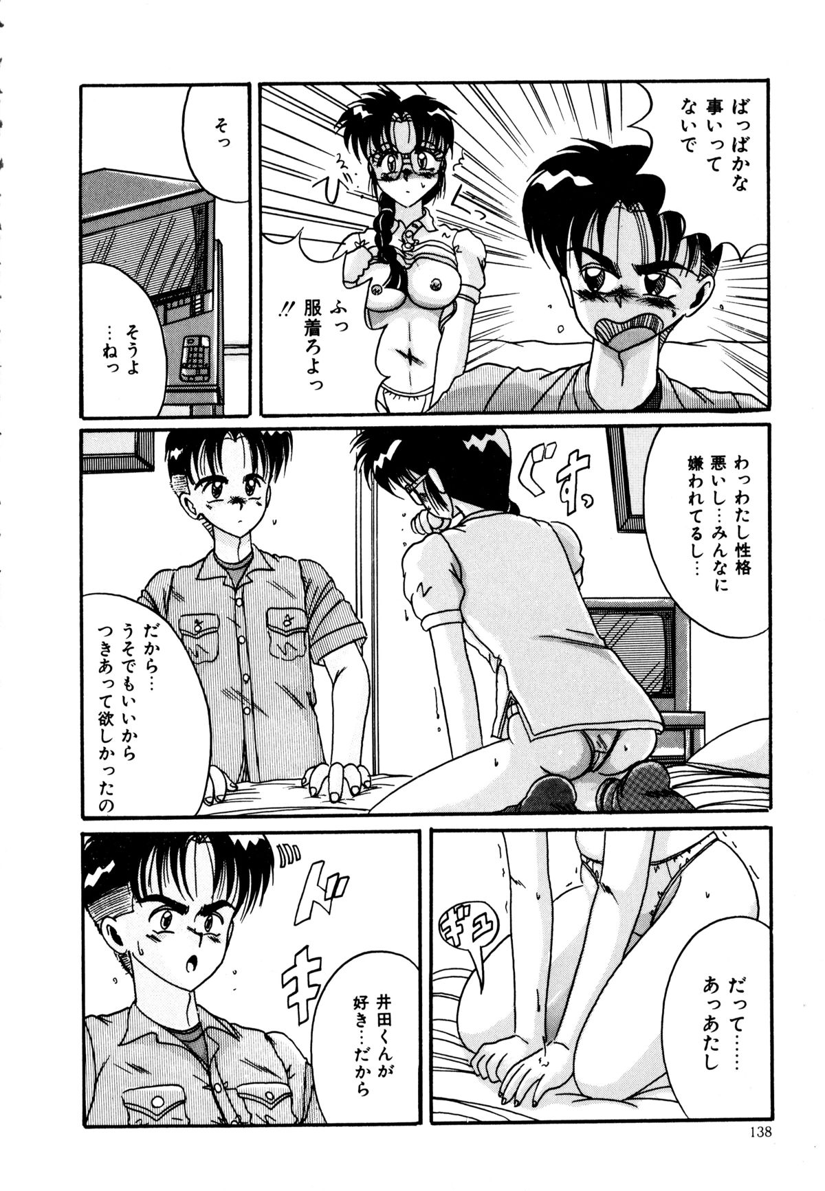 [十六女十八女] 歩美ちゃんのブルーバレンタイン