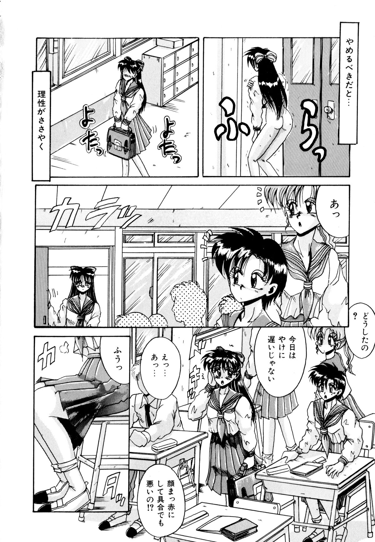 [十六女十八女] 歩美ちゃんのブルーバレンタイン