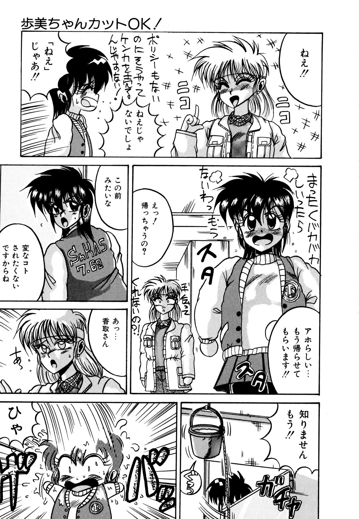 [十六女十八女] 歩美ちゃんのブルーバレンタイン
