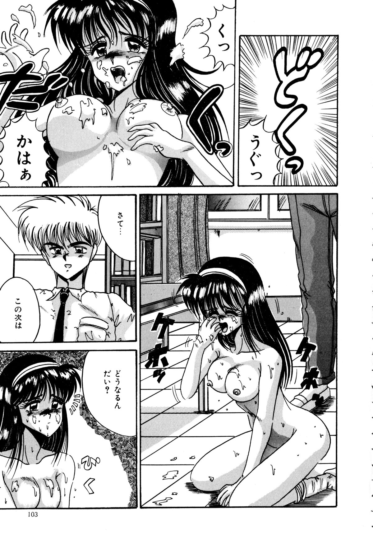 [十六女十八女] 歩美ちゃんのブルーバレンタイン
