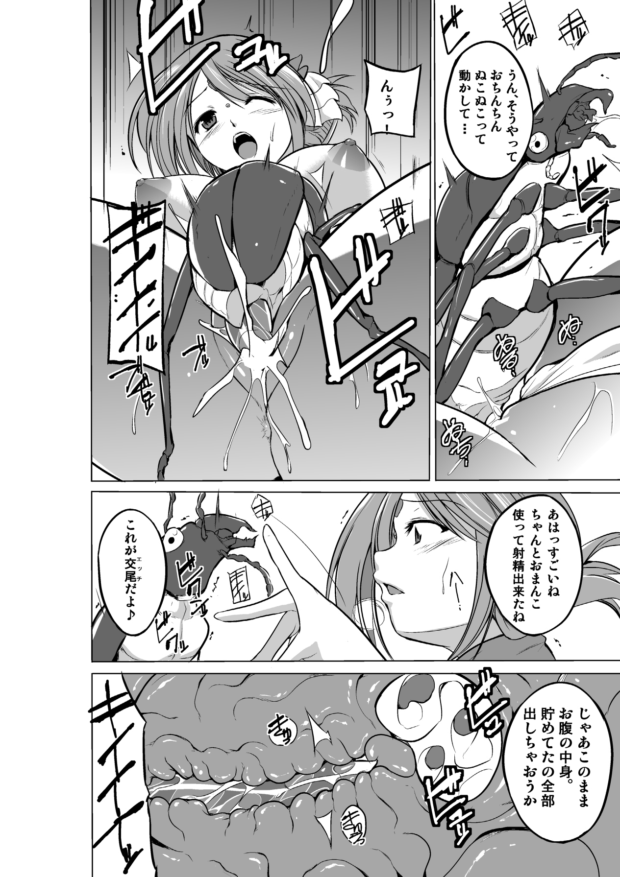 [千葉産地] ダンジョントラベラーズ 愛佳の秘め事2 (トゥハート2 ダンジョントラベラーズ) [DL版]