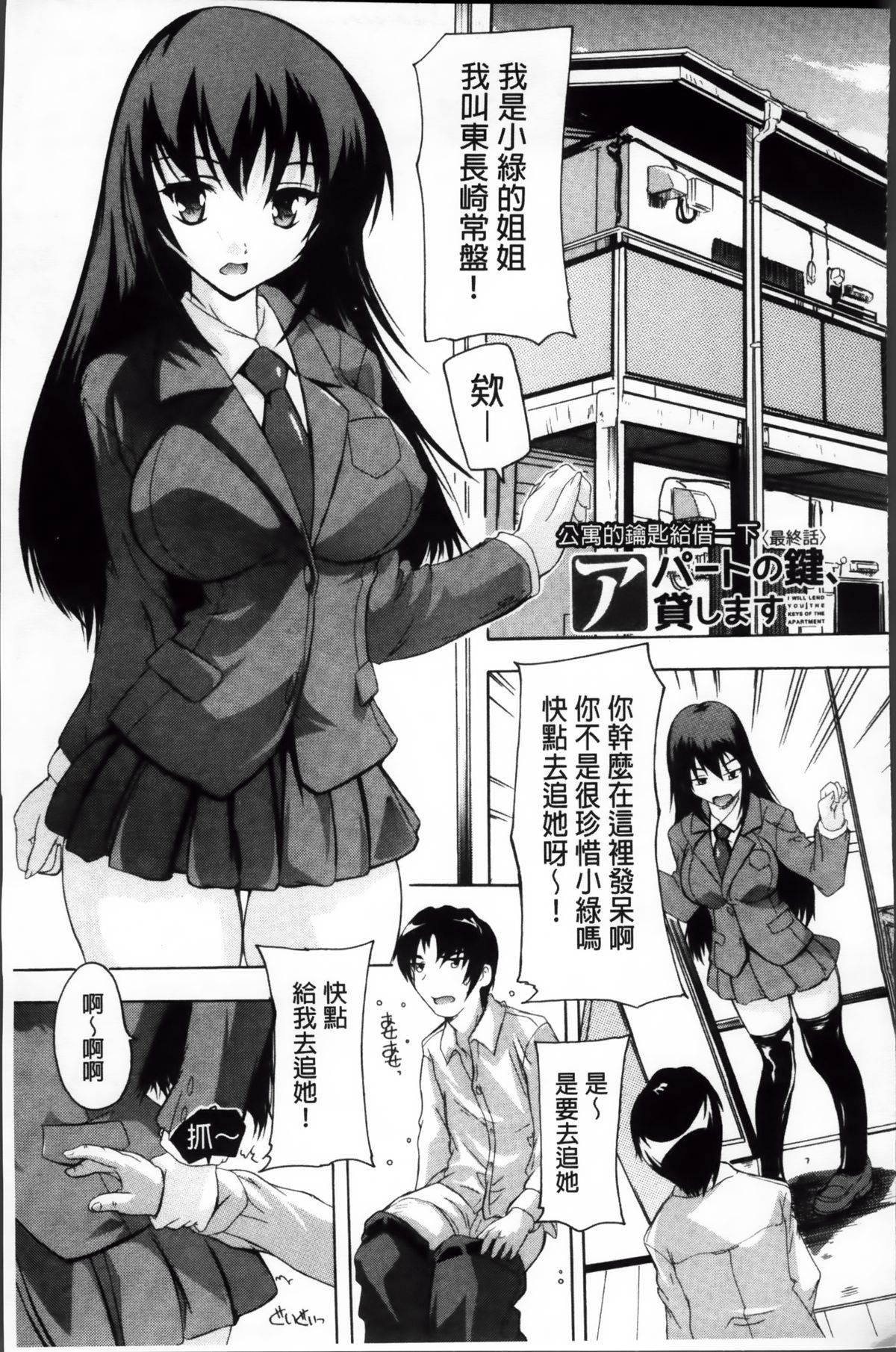 [奈塚Q弥] ここは快楽荘~住民みんな淫乱すぎィッ!~ [中国翻訳]