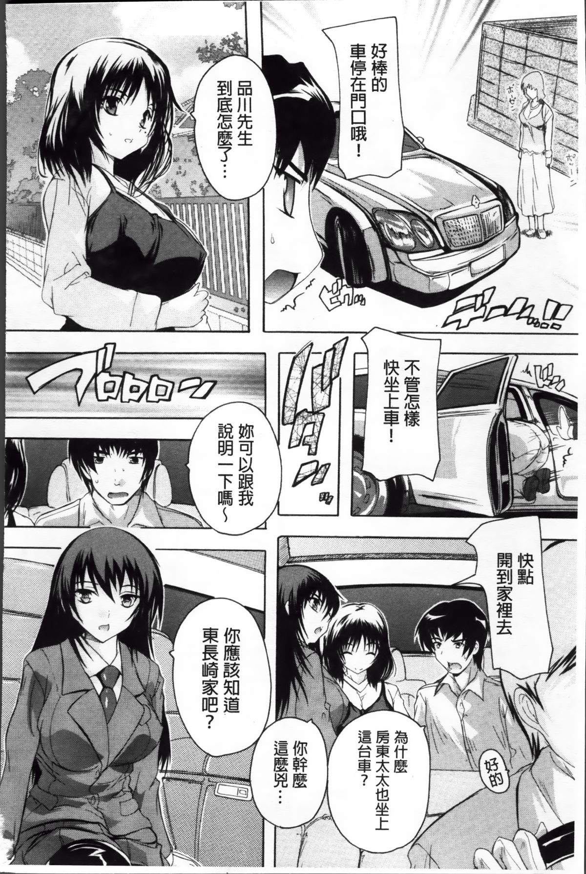 [奈塚Q弥] ここは快楽荘~住民みんな淫乱すぎィッ!~ [中国翻訳]