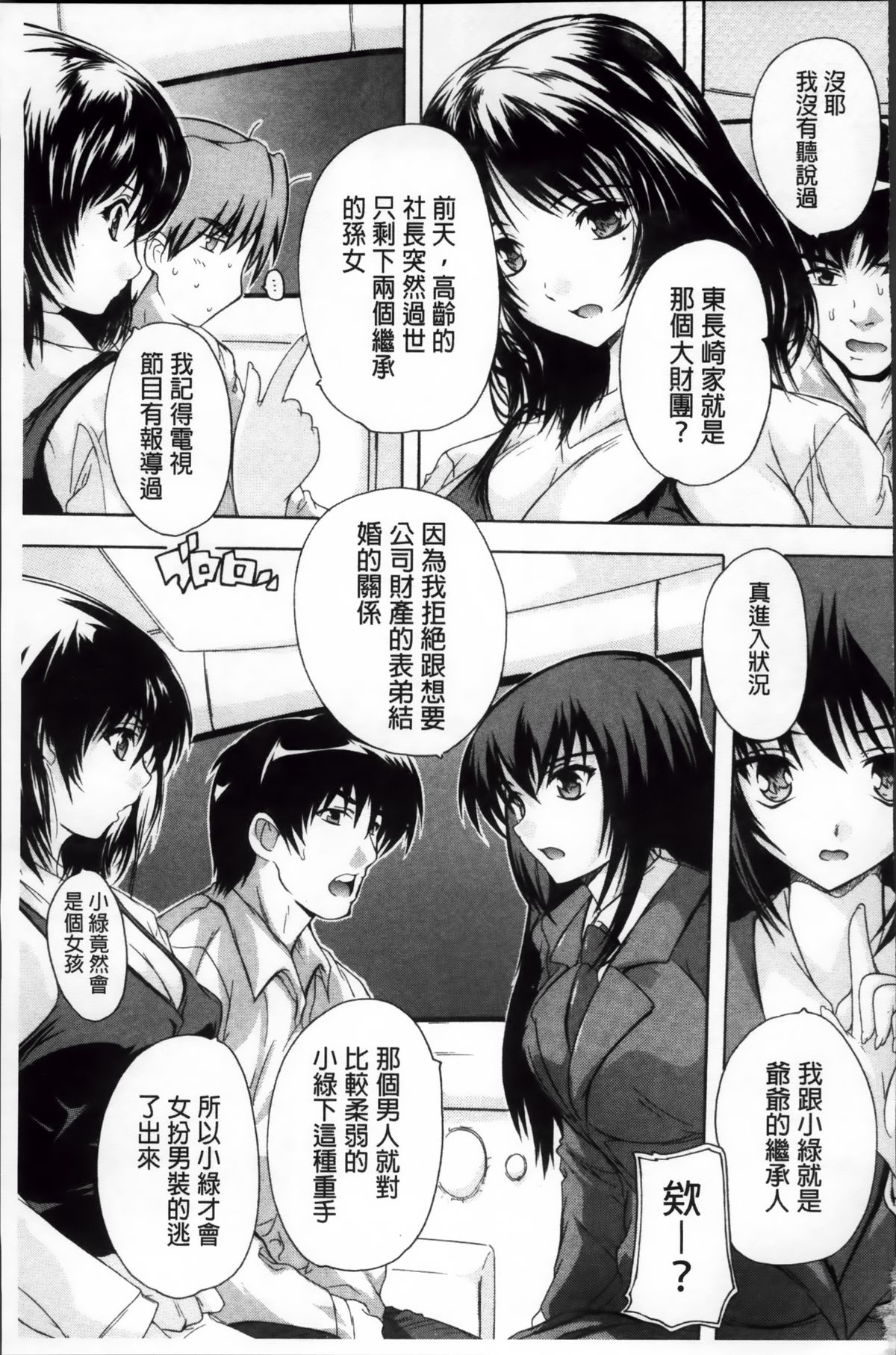 [奈塚Q弥] ここは快楽荘~住民みんな淫乱すぎィッ!~ [中国翻訳]