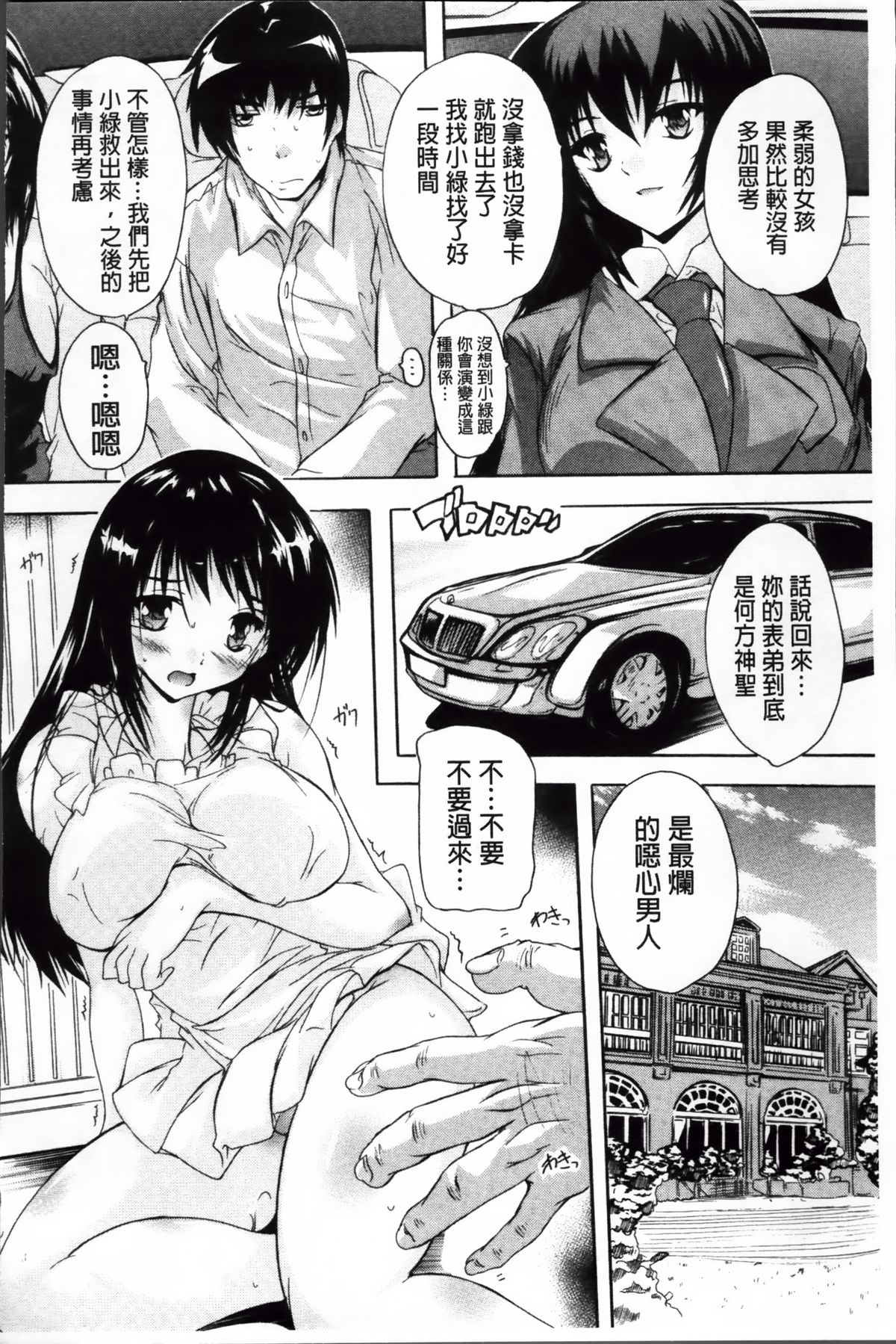 [奈塚Q弥] ここは快楽荘~住民みんな淫乱すぎィッ!~ [中国翻訳]