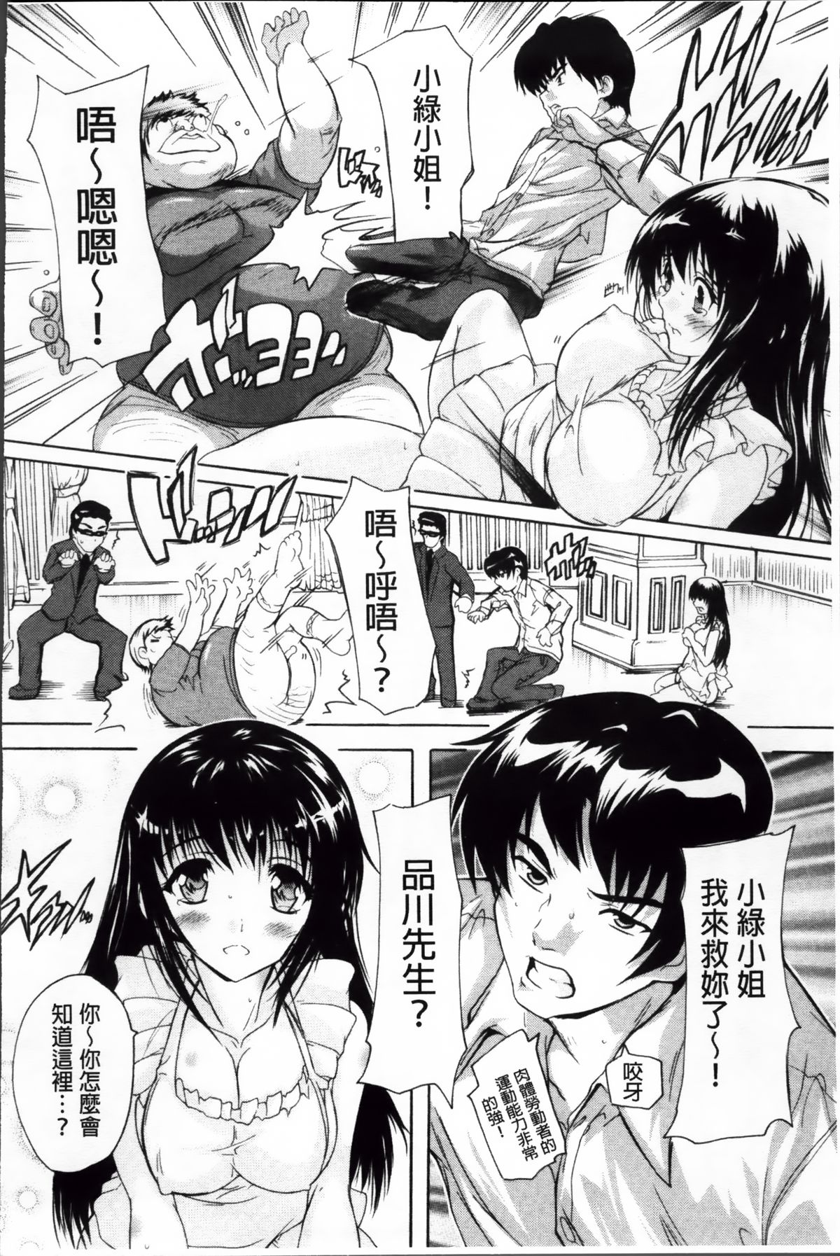 [奈塚Q弥] ここは快楽荘~住民みんな淫乱すぎィッ!~ [中国翻訳]