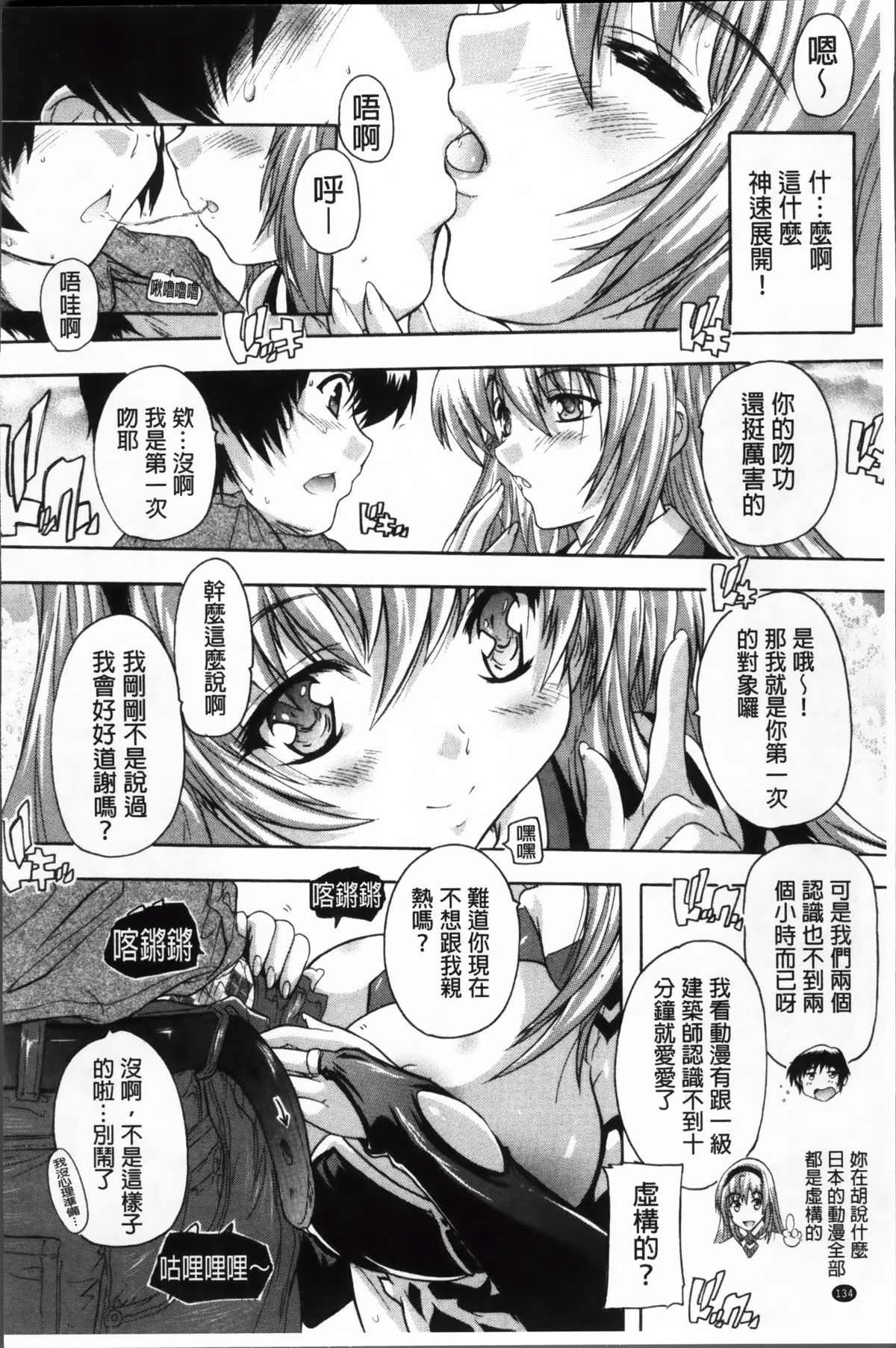 [奈塚Q弥] ここは快楽荘~住民みんな淫乱すぎィッ!~ [中国翻訳]