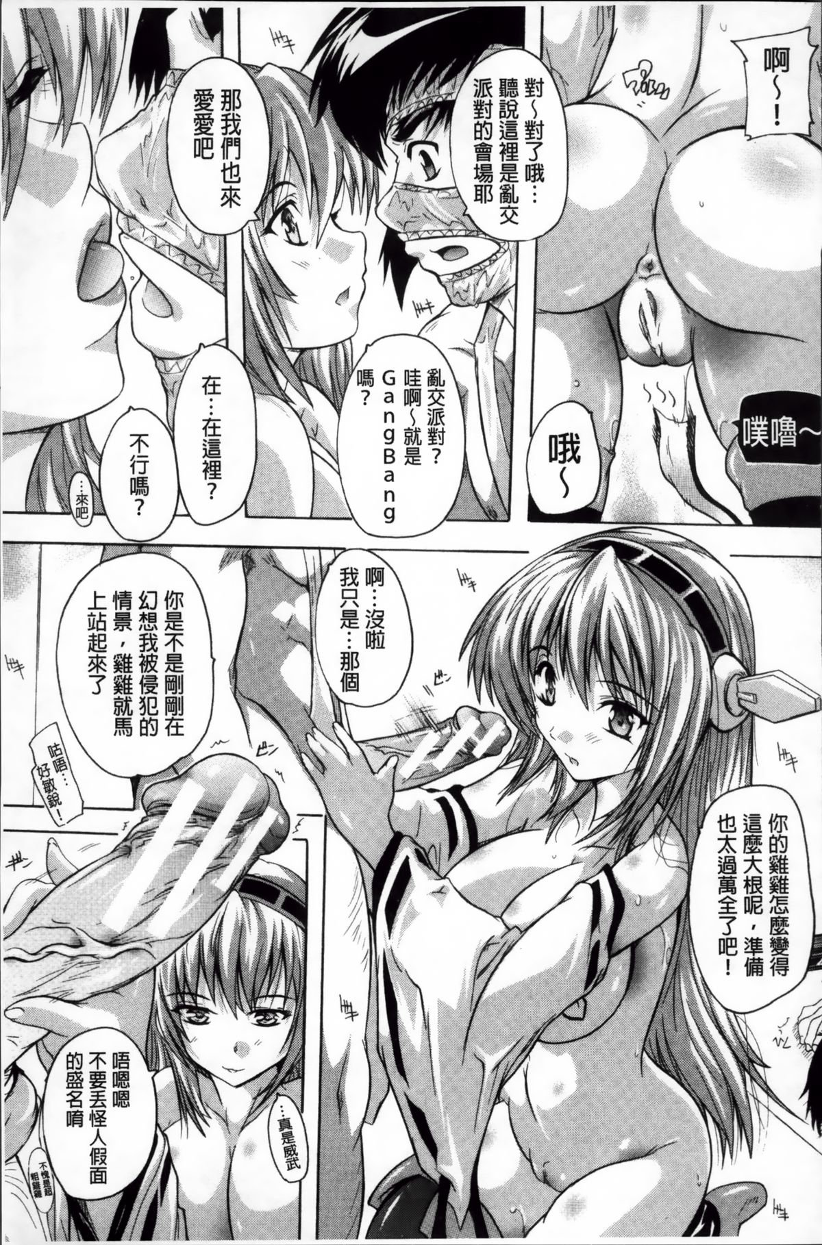 [奈塚Q弥] ここは快楽荘~住民みんな淫乱すぎィッ!~ [中国翻訳]