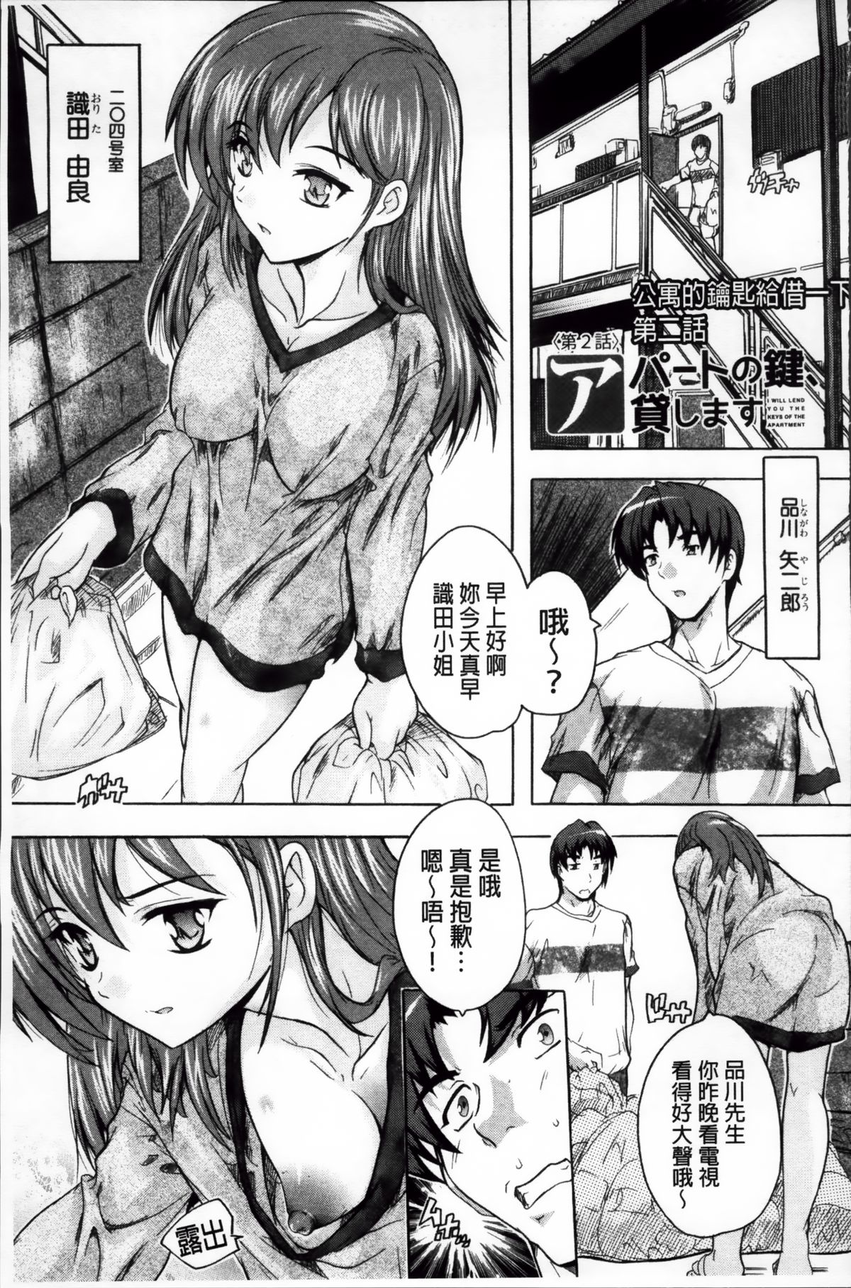 [奈塚Q弥] ここは快楽荘~住民みんな淫乱すぎィッ!~ [中国翻訳]