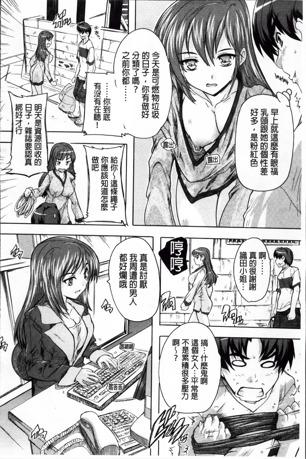 [奈塚Q弥] ここは快楽荘~住民みんな淫乱すぎィッ!~ [中国翻訳]