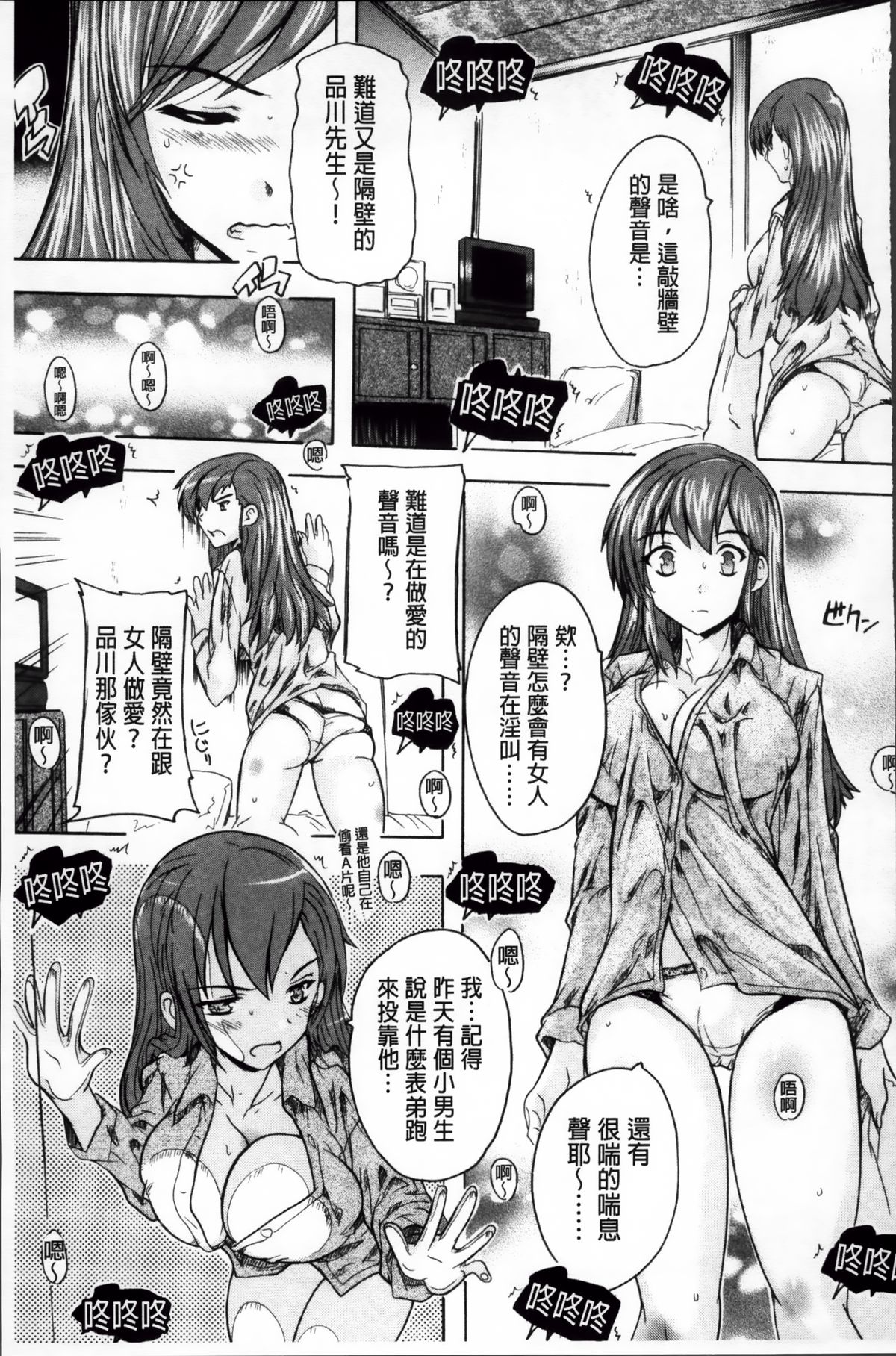 [奈塚Q弥] ここは快楽荘~住民みんな淫乱すぎィッ!~ [中国翻訳]