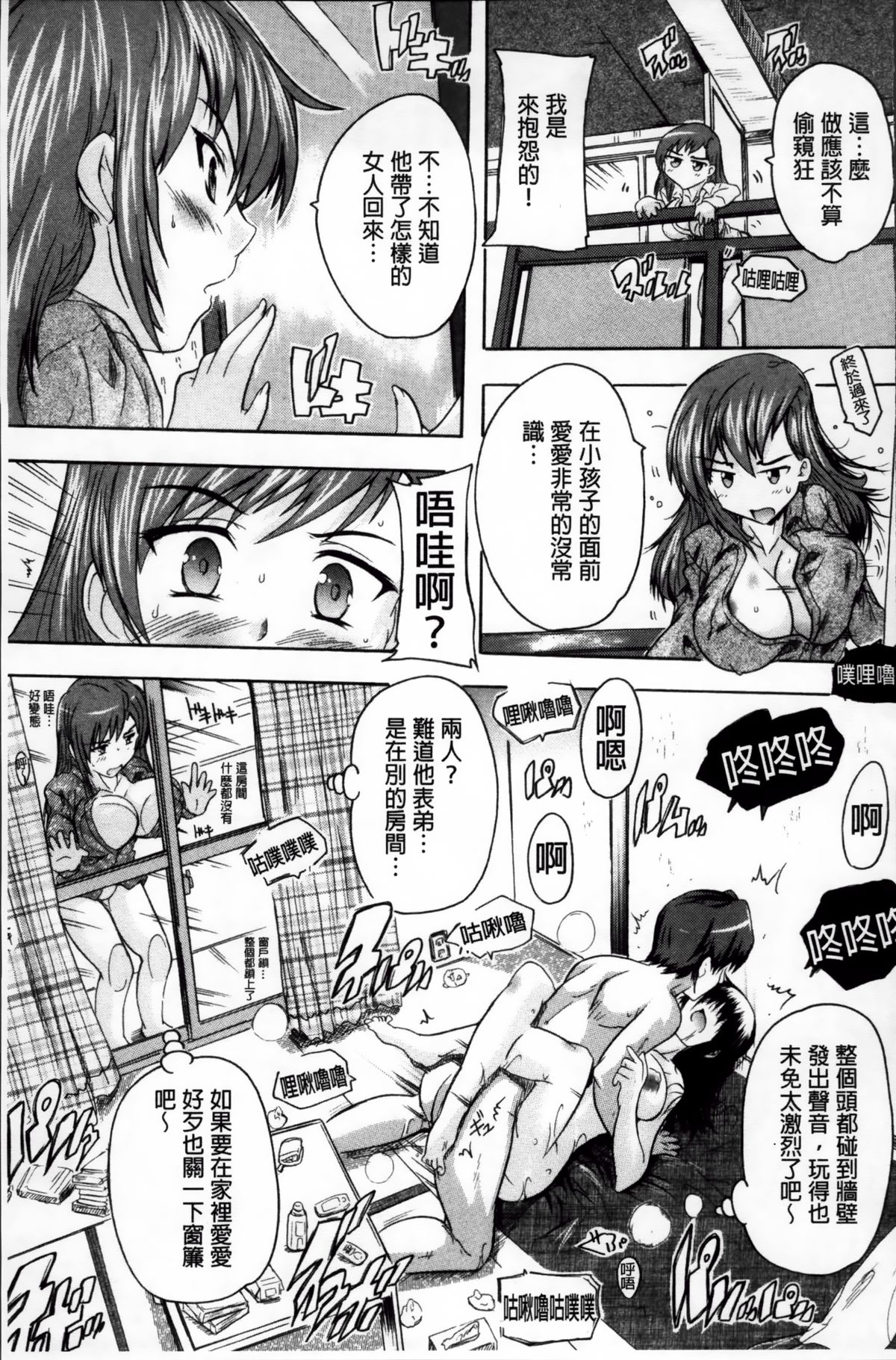 [奈塚Q弥] ここは快楽荘~住民みんな淫乱すぎィッ!~ [中国翻訳]