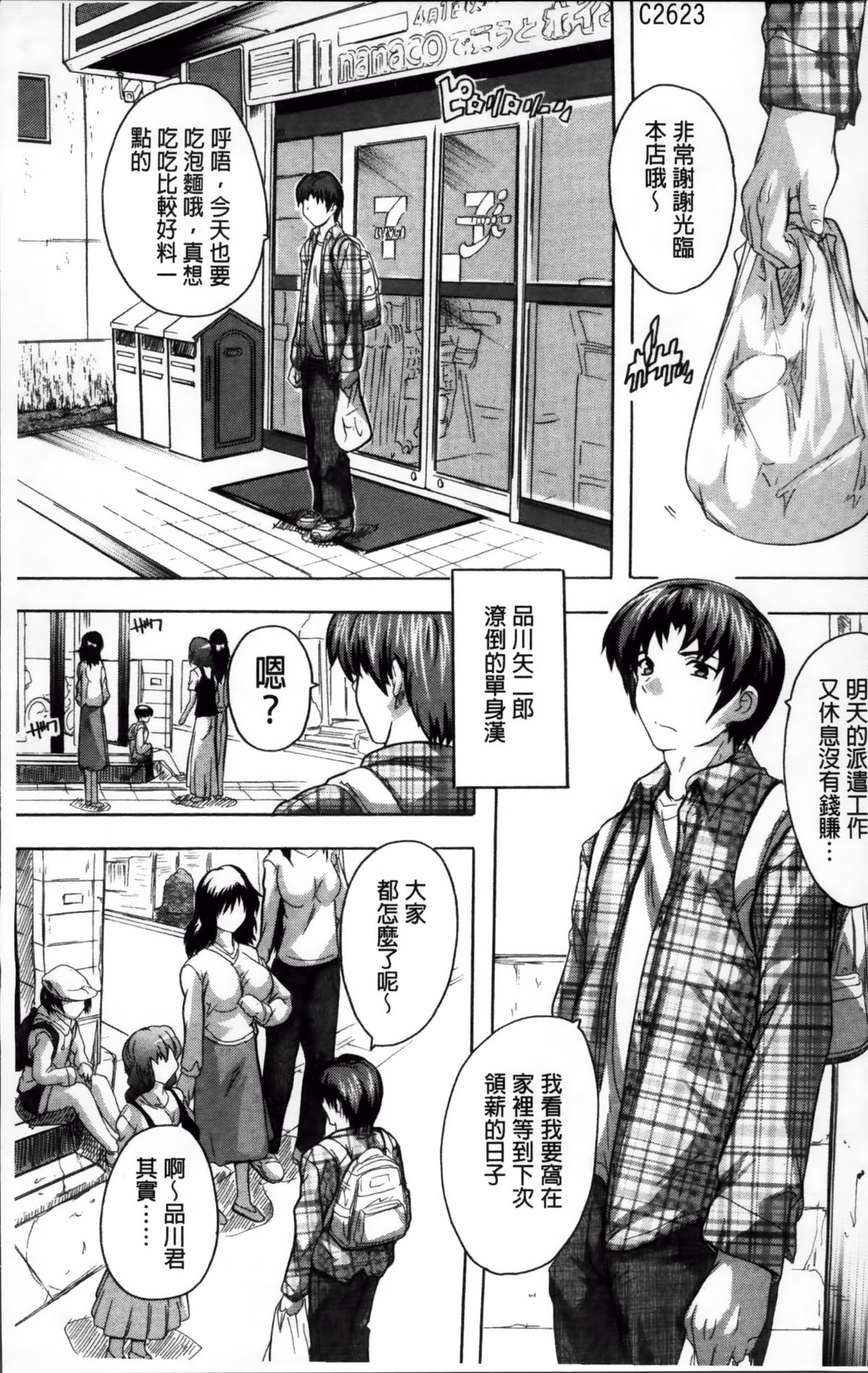 [奈塚Q弥] ここは快楽荘~住民みんな淫乱すぎィッ!~ [中国翻訳]
