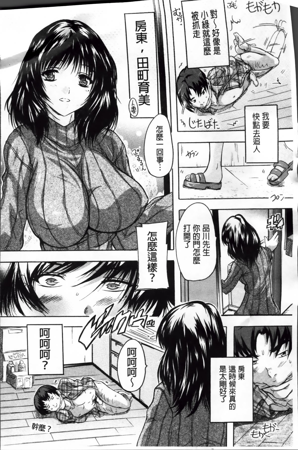 [奈塚Q弥] ここは快楽荘~住民みんな淫乱すぎィッ!~ [中国翻訳]