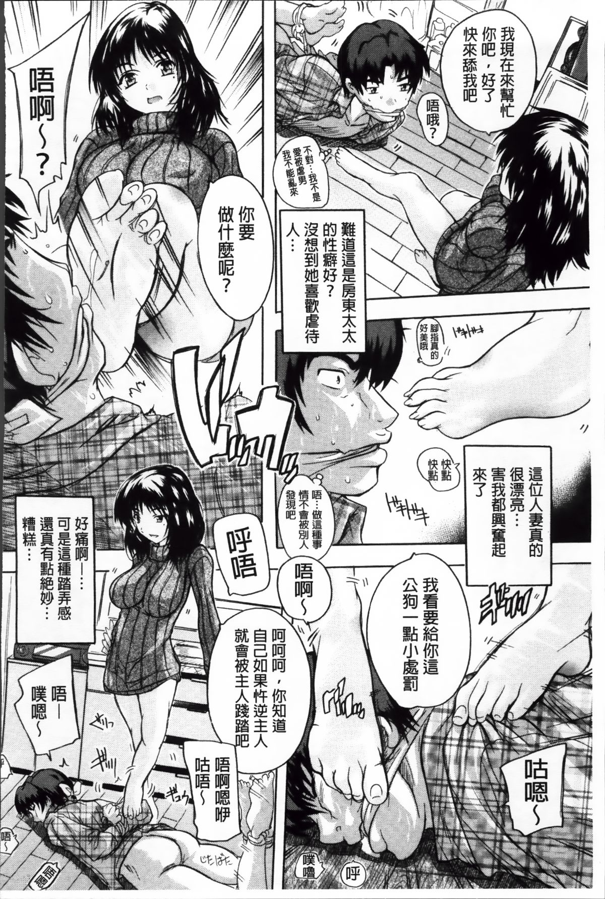 [奈塚Q弥] ここは快楽荘~住民みんな淫乱すぎィッ!~ [中国翻訳]