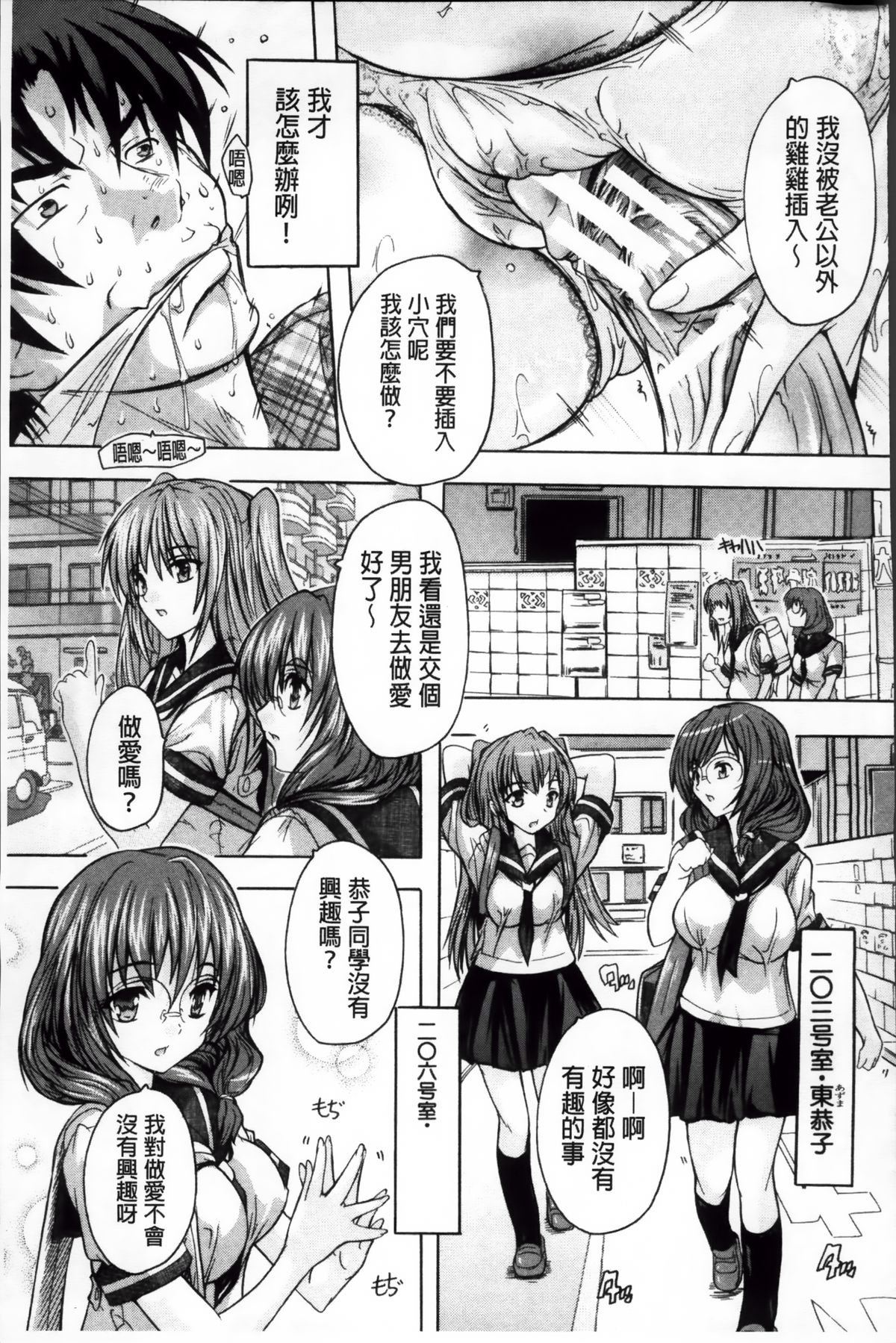 [奈塚Q弥] ここは快楽荘~住民みんな淫乱すぎィッ!~ [中国翻訳]