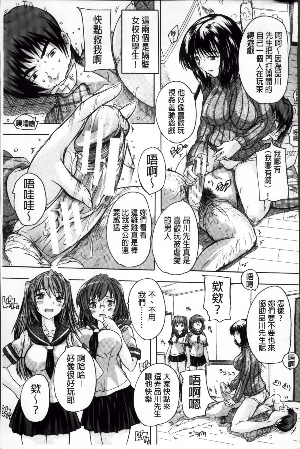 [奈塚Q弥] ここは快楽荘~住民みんな淫乱すぎィッ!~ [中国翻訳]